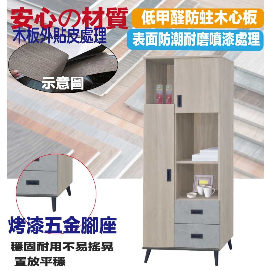 【綠家居】伊爾雙色2.3尺二門二抽書櫃-細節圖5