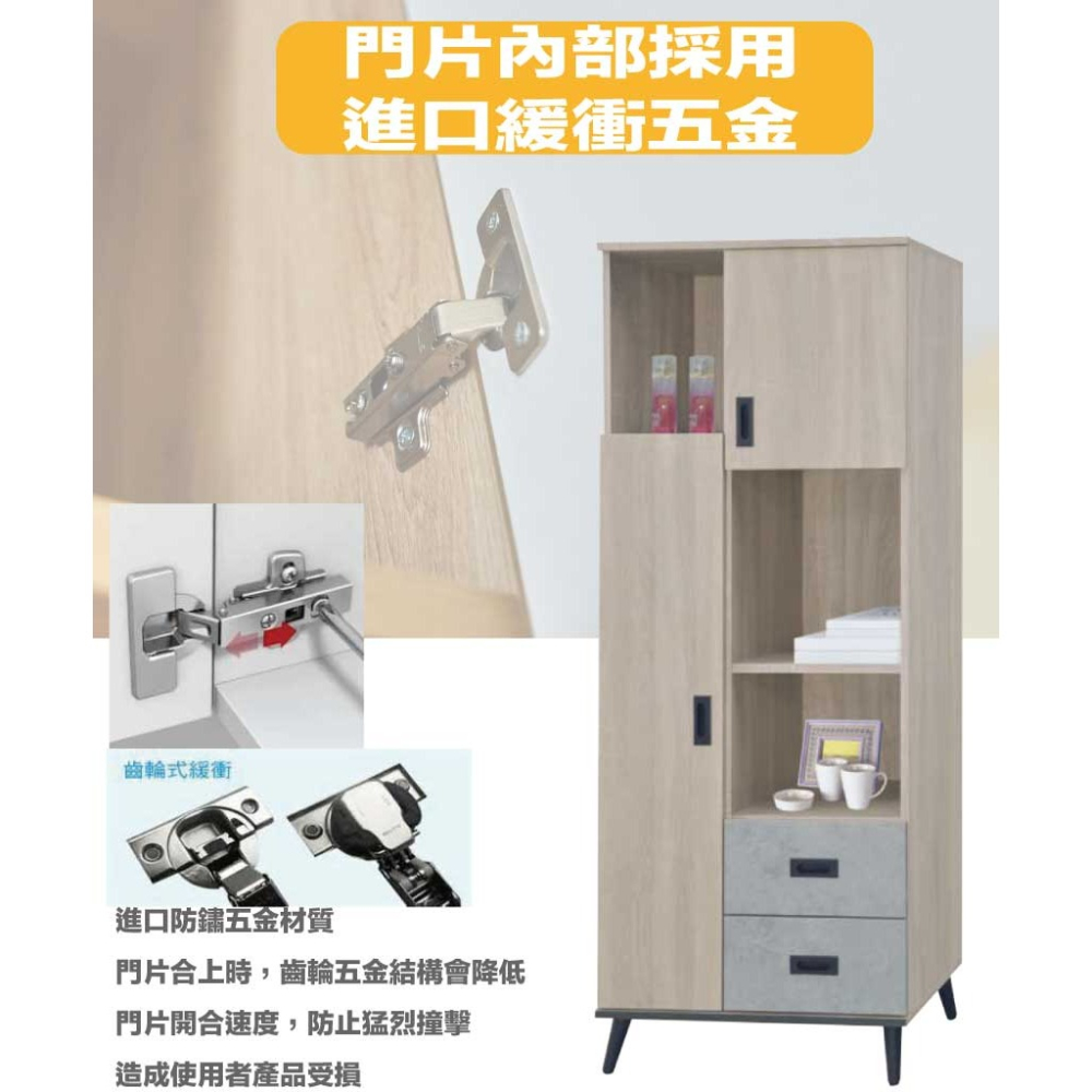 【綠家居】伊爾雙色2.3尺二門二抽書櫃-細節圖6