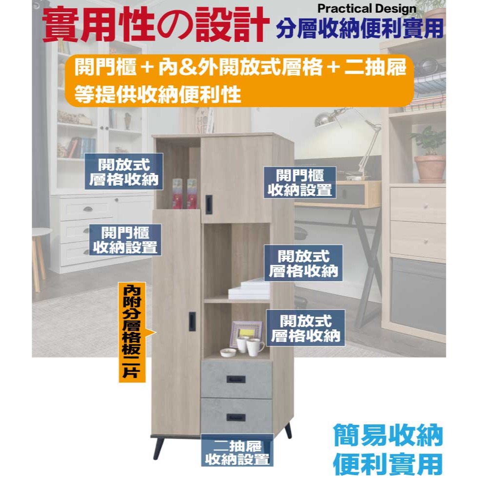 【綠家居】伊爾雙色2.3尺二門二抽書櫃-細節圖7