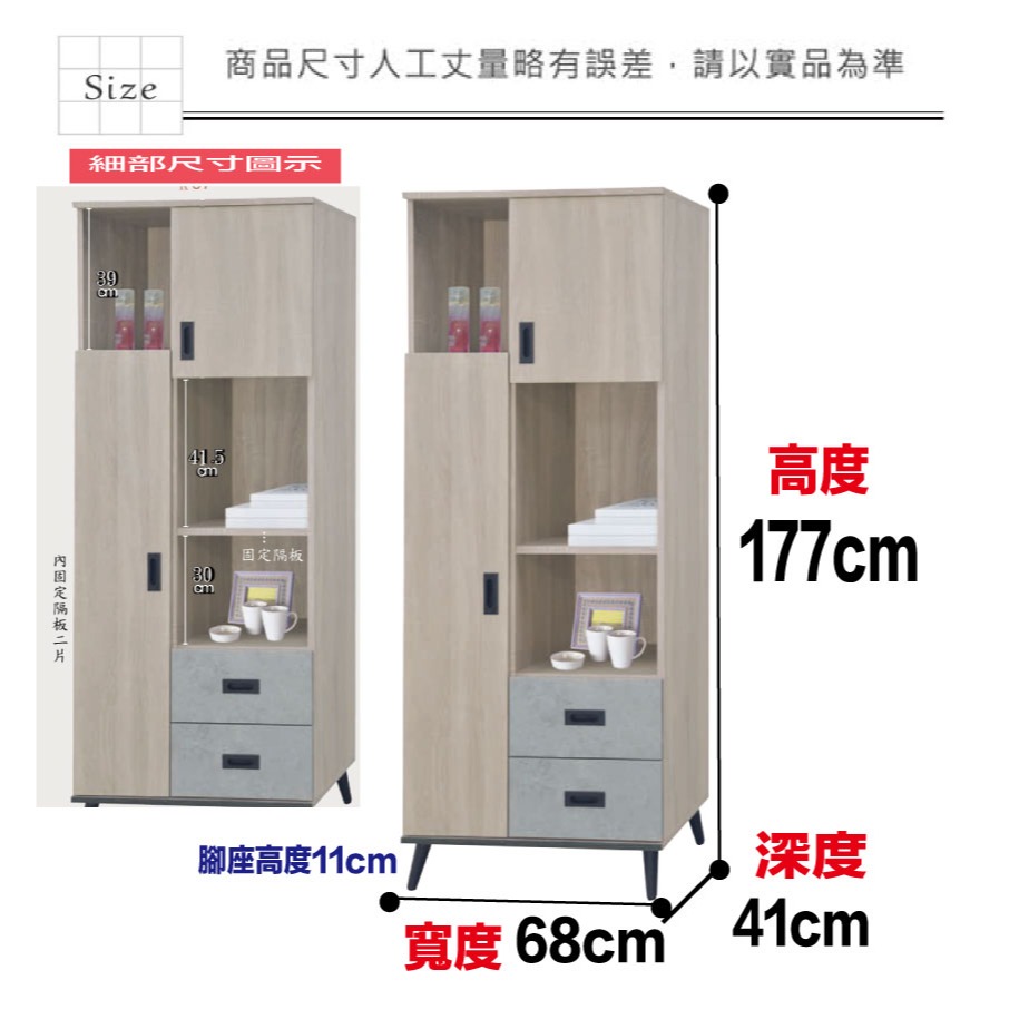 【綠家居】伊爾雙色2.3尺二門二抽書櫃-細節圖9