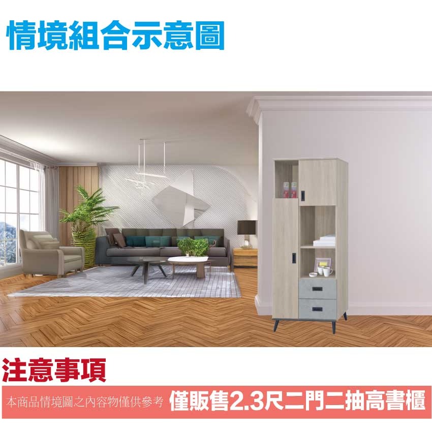 【綠家居】伊爾雙色2.3尺二門二抽書櫃-細節圖10