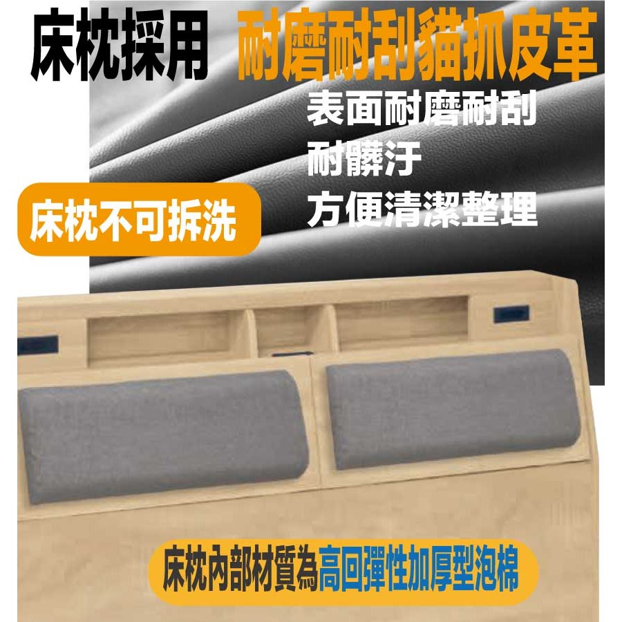 【綠家居】米倫5尺雙人貓抓皮革床頭箱(不含床底＋不含床墊)-細節圖6