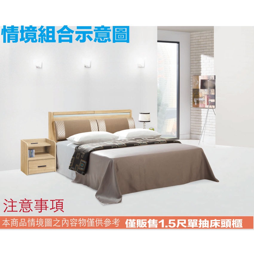 【綠家居】米倫1.5尺單抽插座床頭櫃-細節圖9