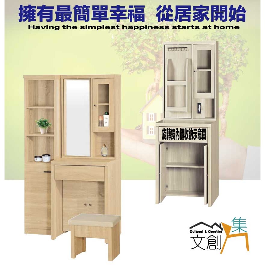 【綠家居】米倫3.2尺旋轉鏡面鏡台組合(含化妝椅)-細節圖4