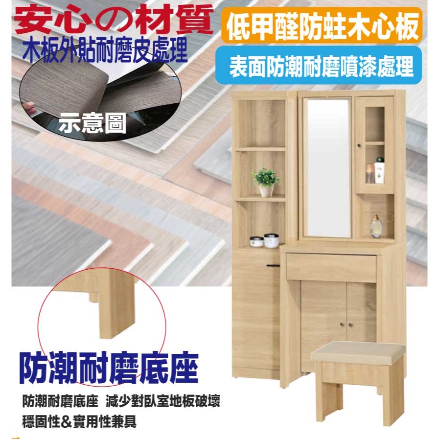 【綠家居】米倫3.2尺旋轉鏡面鏡台組合(含化妝椅)-細節圖5