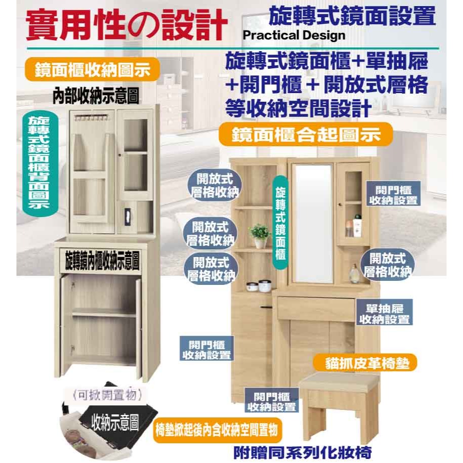 【綠家居】米倫3.2尺旋轉鏡面鏡台組合(含化妝椅)-細節圖7