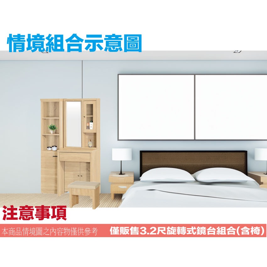 【綠家居】米倫3.2尺旋轉鏡面鏡台組合(含化妝椅)-細節圖10