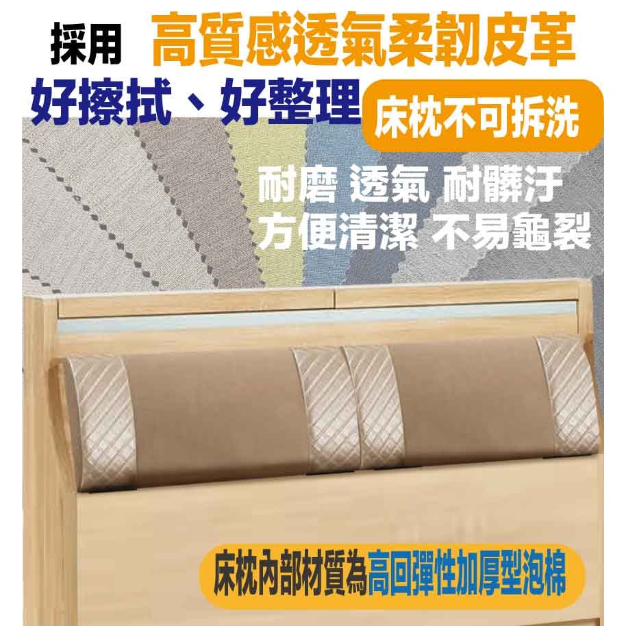 【綠家居】恩倫6尺雙人加大透氣皮革床頭箱(不含床底＋不含床墊)-細節圖7
