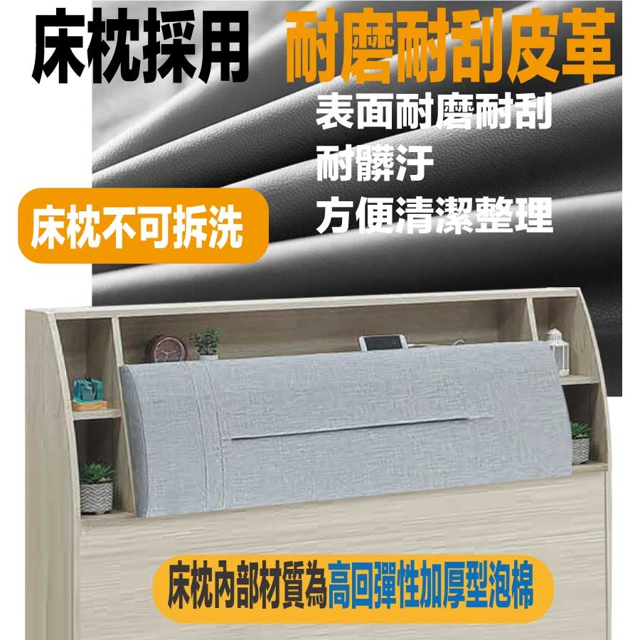 【綠家居】米賽倫5尺雙人耐磨皮革床頭箱(二色可選)-細節圖7