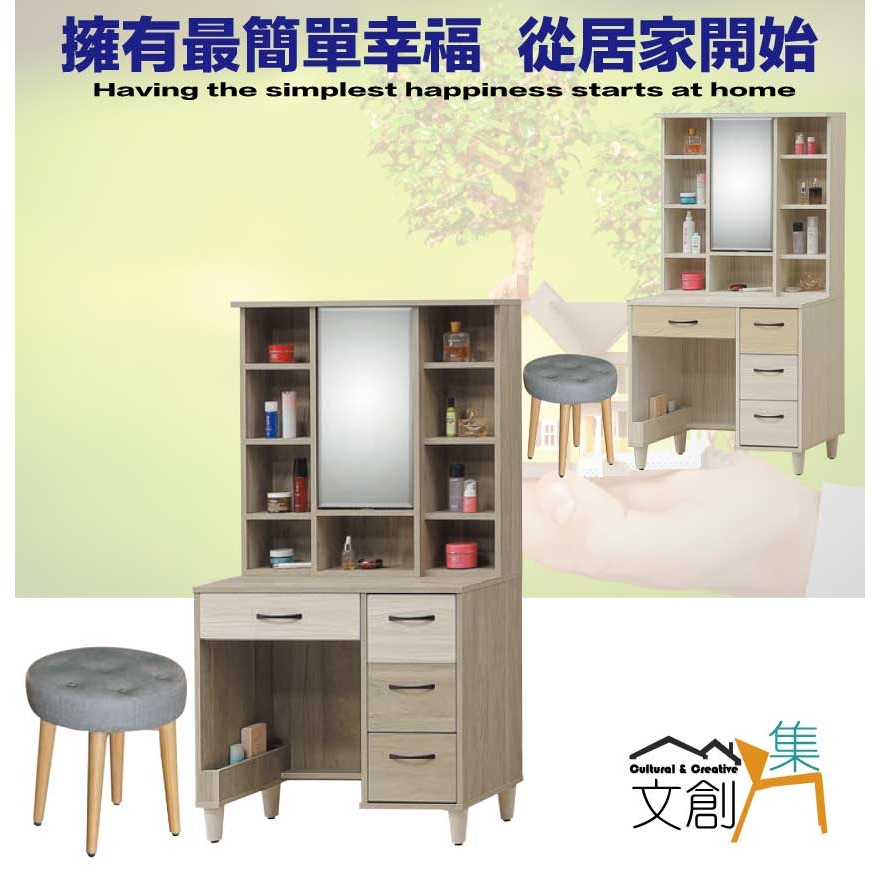 【綠家居】米賽倫2.7尺旋轉鏡面鏡台組合(二色可選＋含化妝椅)-細節圖4