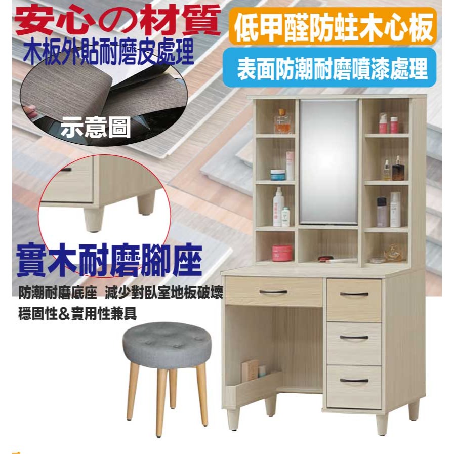 【綠家居】米賽倫2.7尺旋轉鏡面鏡台組合(二色可選＋含化妝椅)-細節圖5