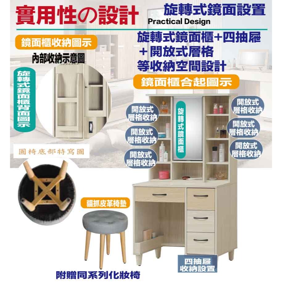 【綠家居】米賽倫2.7尺旋轉鏡面鏡台組合(二色可選＋含化妝椅)-細節圖7