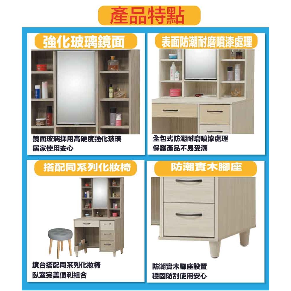 【綠家居】米賽倫2.7尺旋轉鏡面鏡台組合(二色可選＋含化妝椅)-細節圖8