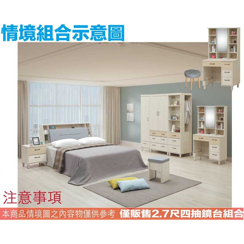 【綠家居】米賽倫2.7尺旋轉鏡面鏡台組合(二色可選＋含化妝椅)-細節圖11