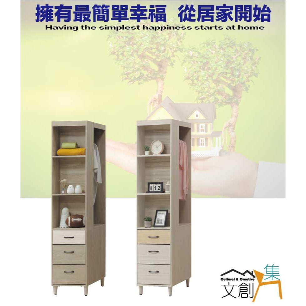 【綠家居】米賽倫1.6尺三抽開放轉角衣櫃(二色可選)-細節圖4