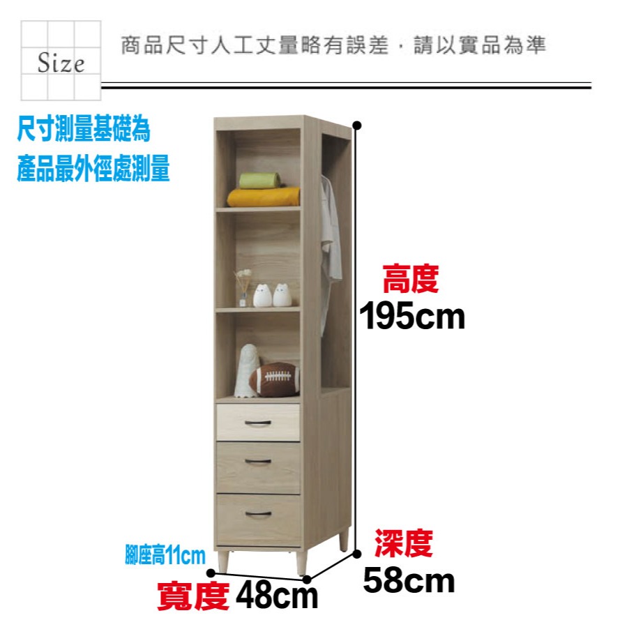 【綠家居】米賽倫1.6尺三抽開放轉角衣櫃(二色可選)-細節圖8