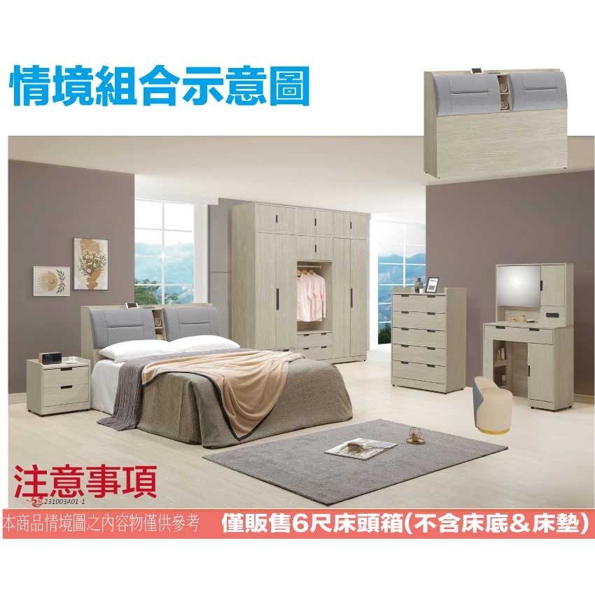 【綠家居】賽斯6尺雙人加大耐磨皮革床頭箱(二色可選)-細節圖11