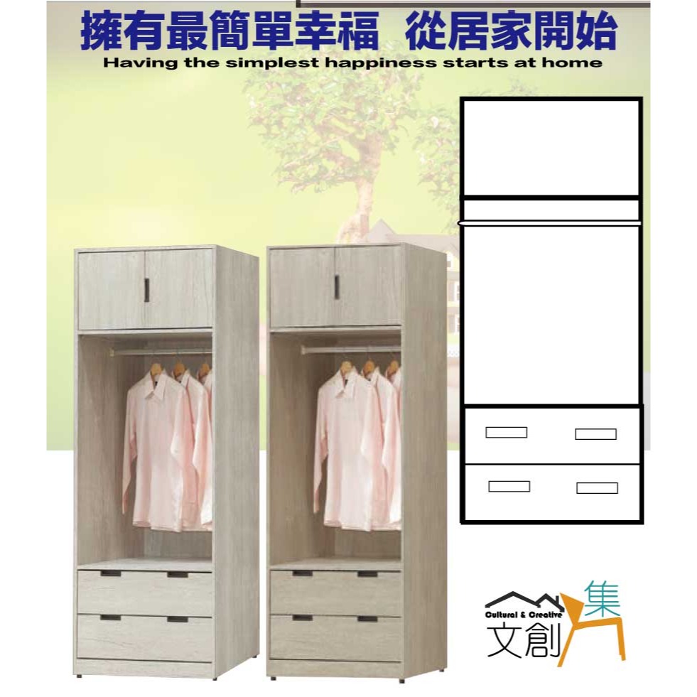 【綠家居】賽斯2.3尺二門二抽中空衣櫃(二色可選)-細節圖4