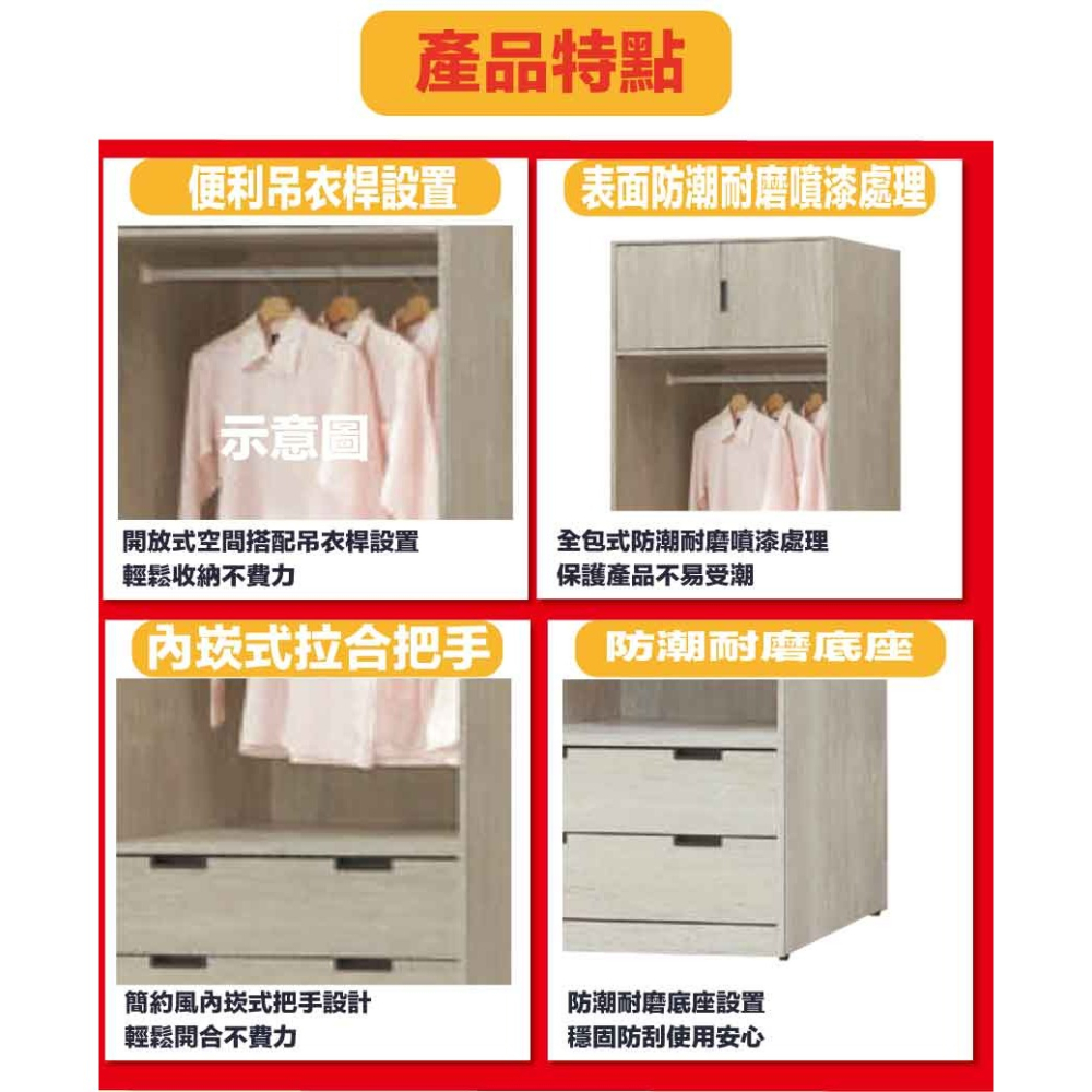 【綠家居】賽斯2.3尺二門二抽中空衣櫃(二色可選)-細節圖7