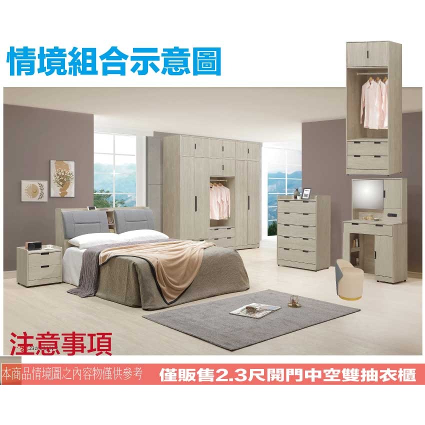 【綠家居】賽斯2.3尺二門二抽中空衣櫃(二色可選)-細節圖11