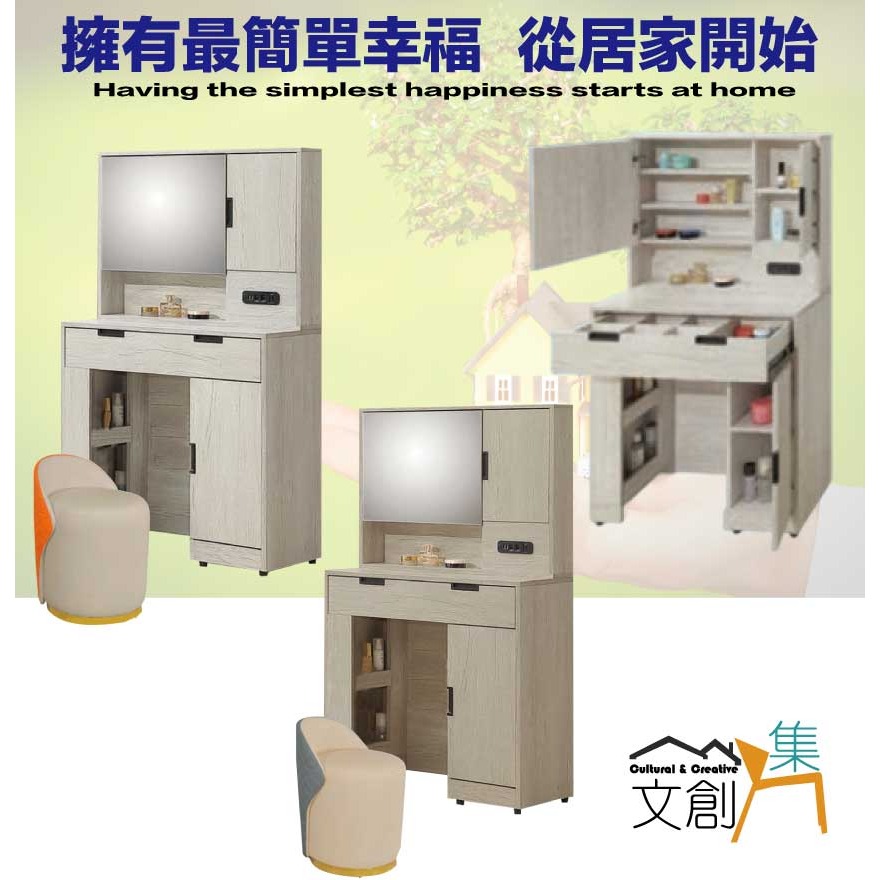 【綠家居】賽斯2.7尺開門鏡面鏡台組合(二色可選＋含皮革化妝椅)-細節圖4
