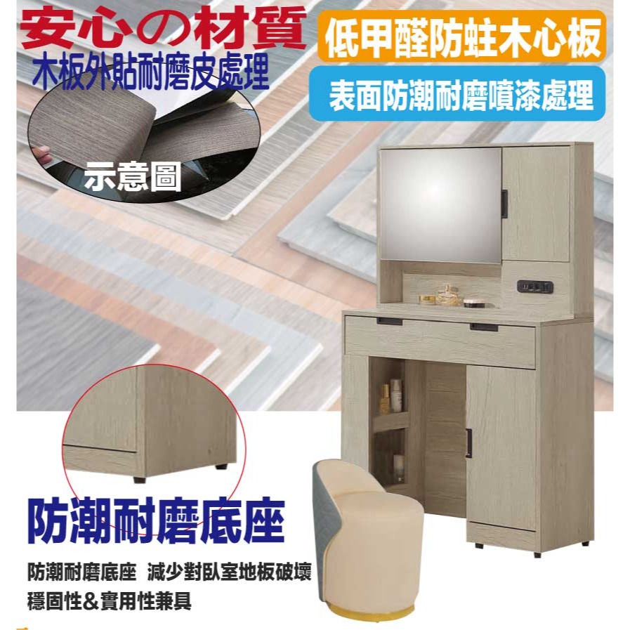 【綠家居】賽斯2.7尺開門鏡面鏡台組合(二色可選＋含皮革化妝椅)-細節圖5