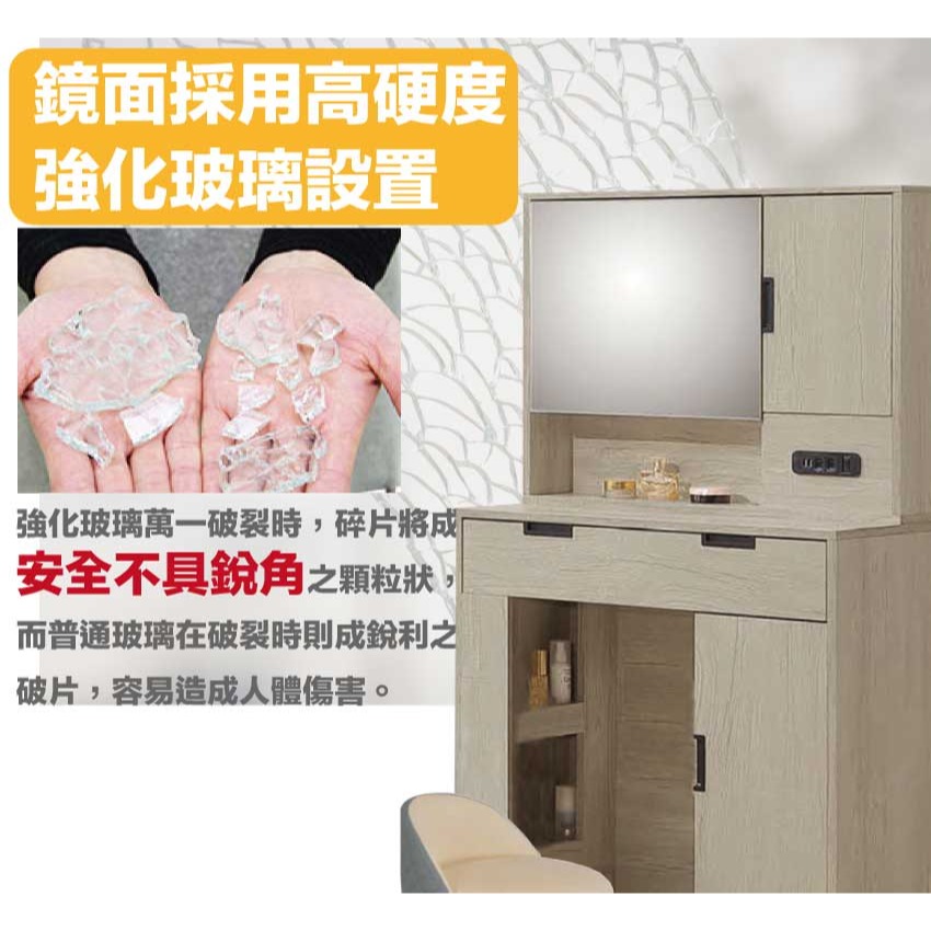 【綠家居】賽斯2.7尺開門鏡面鏡台組合(二色可選＋含皮革化妝椅)-細節圖6