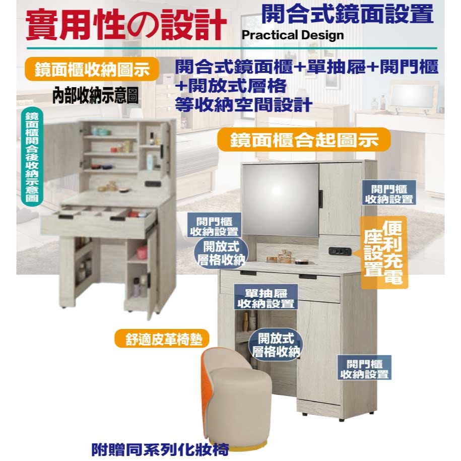 【綠家居】賽斯2.7尺開門鏡面鏡台組合(二色可選＋含皮革化妝椅)-細節圖7