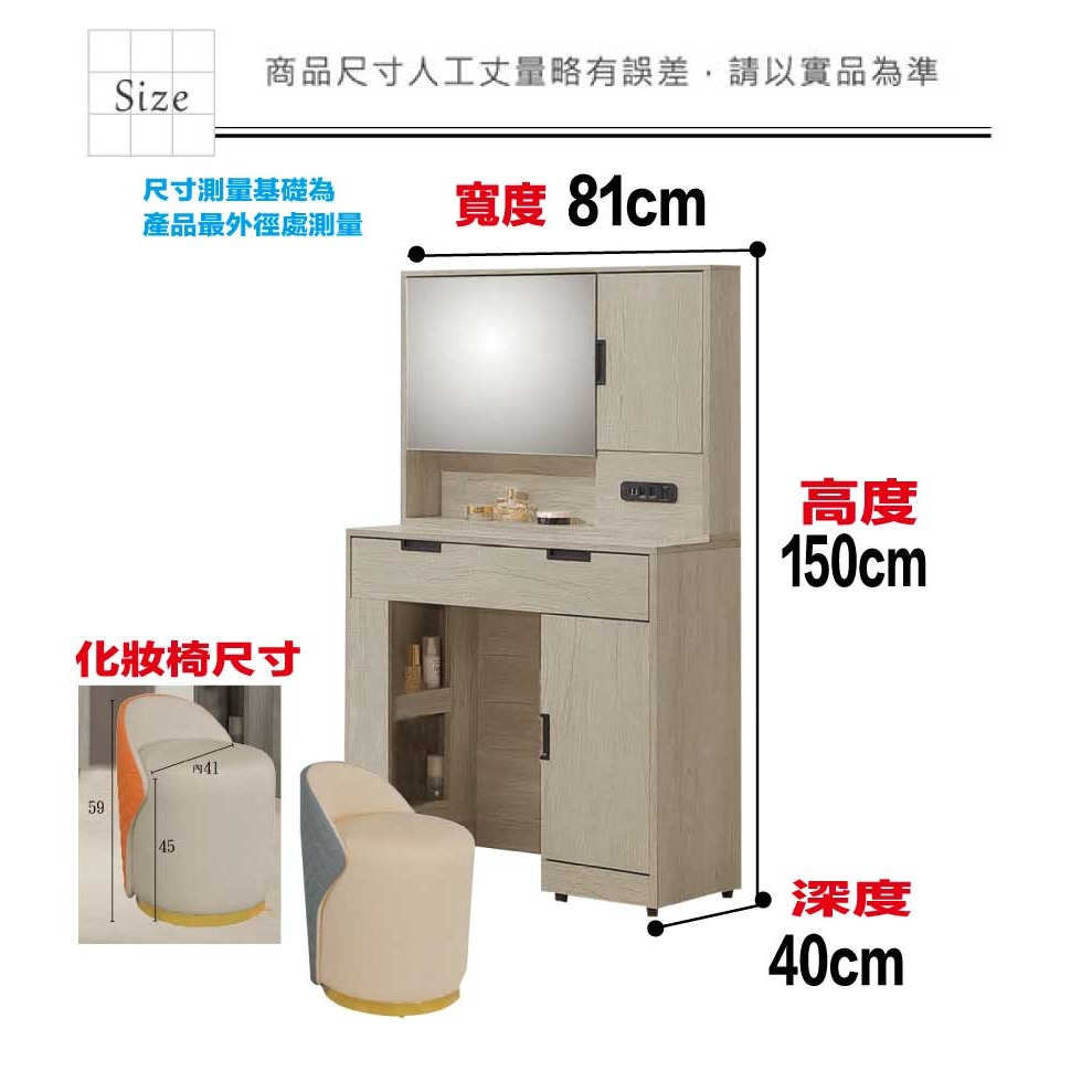 【綠家居】賽斯2.7尺開門鏡面鏡台組合(二色可選＋含皮革化妝椅)-細節圖9