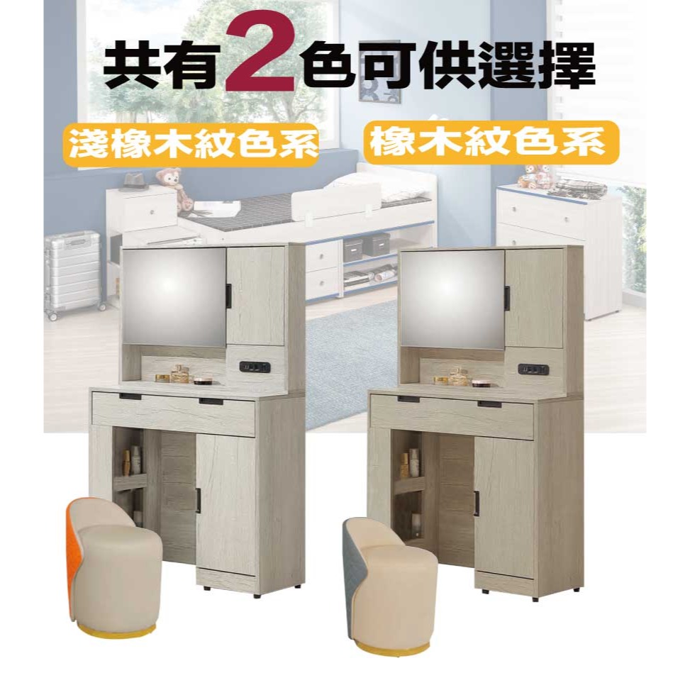 【綠家居】賽斯2.7尺開門鏡面鏡台組合(二色可選＋含皮革化妝椅)-細節圖10