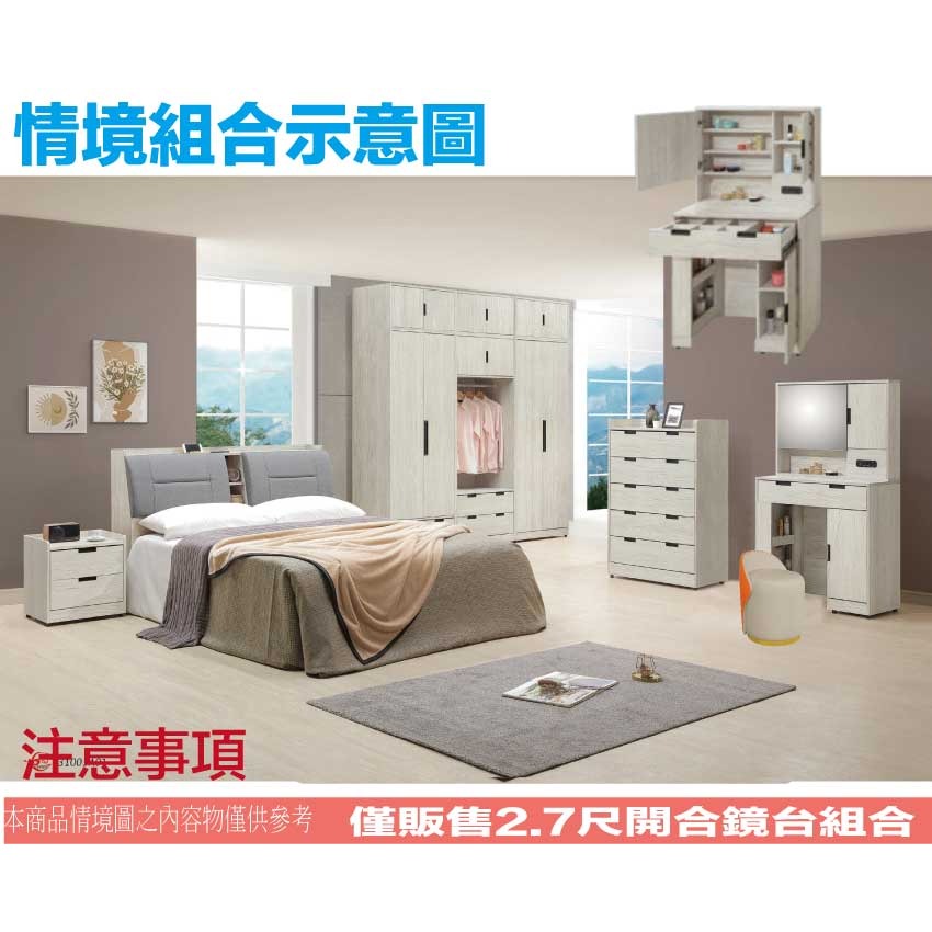 【綠家居】賽斯2.7尺開門鏡面鏡台組合(二色可選＋含皮革化妝椅)-細節圖11