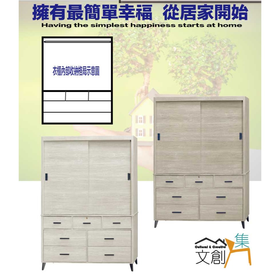 【綠家居】賽斯4.1尺推門七抽衣櫃(二色可選)-細節圖4
