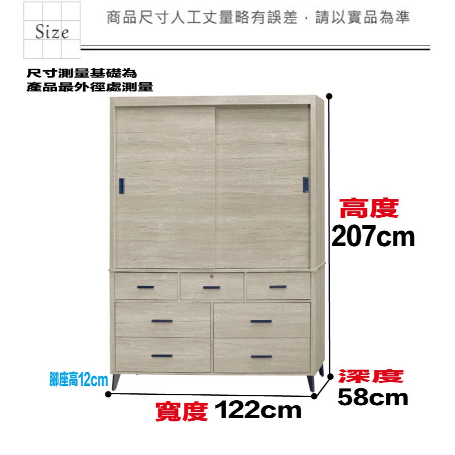 【綠家居】賽斯4.1尺推門七抽衣櫃(二色可選)-細節圖8