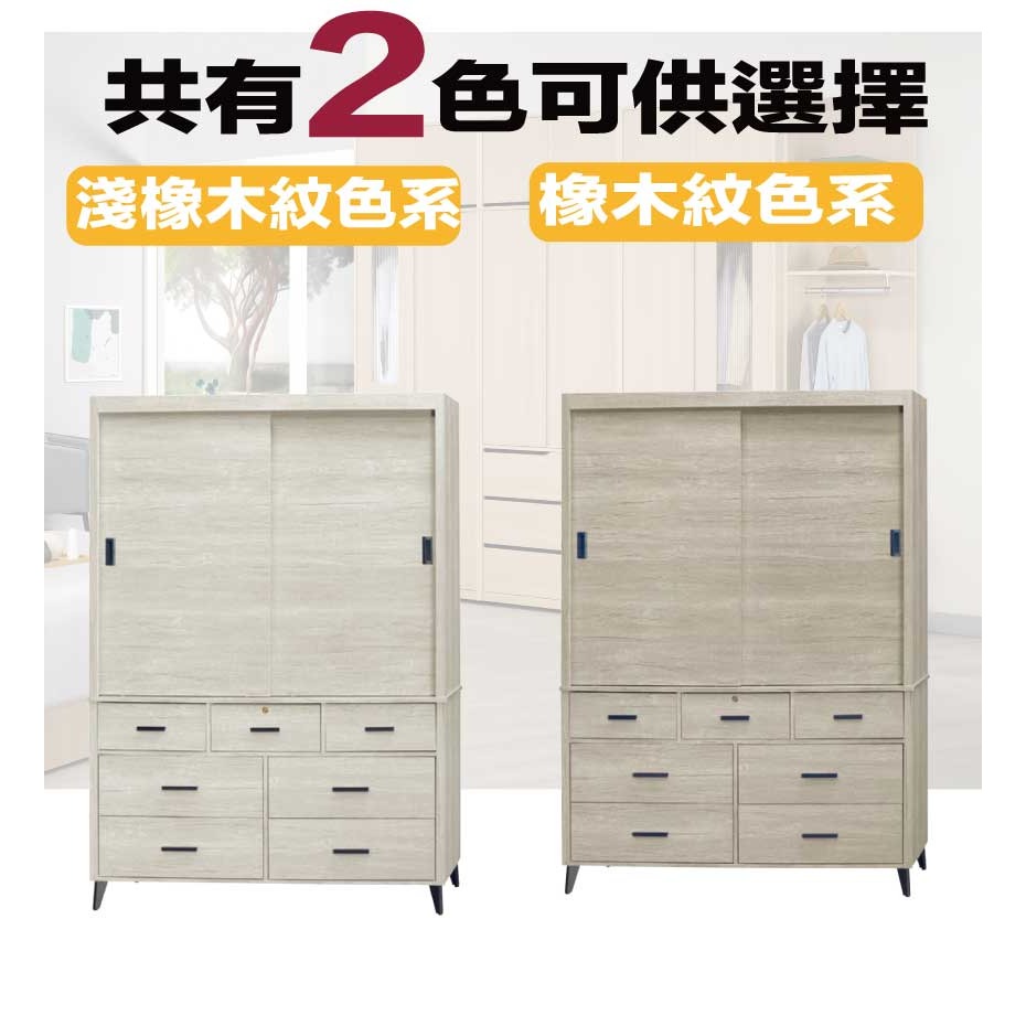 【綠家居】賽斯4.1尺推門七抽衣櫃(二色可選)-細節圖9