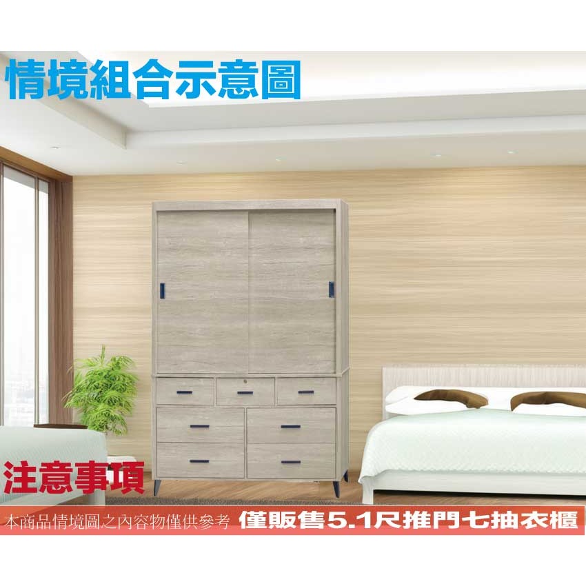 【綠家居】賽斯5.1尺推門七抽衣櫃(二色可選)-細節圖10