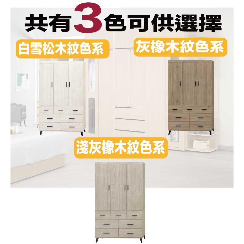 【綠家居】賽斯3.9尺開門七抽衣櫃(三色可選)-細節圖11