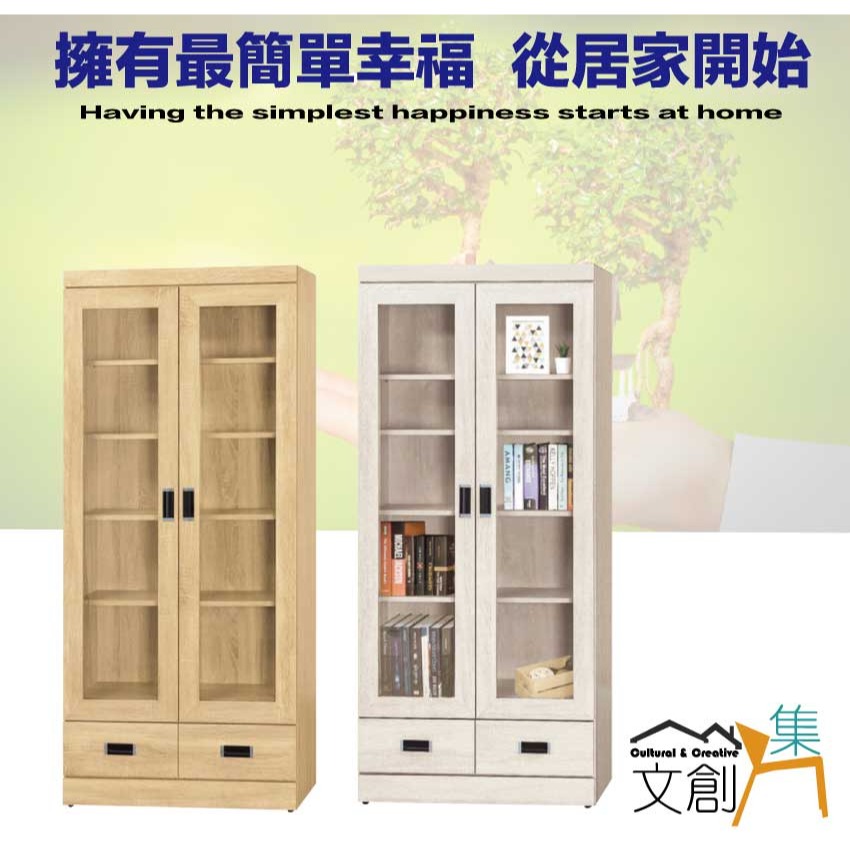 【綠家居】賽博斯2.7尺二門二抽書櫃(二色可選)-細節圖4