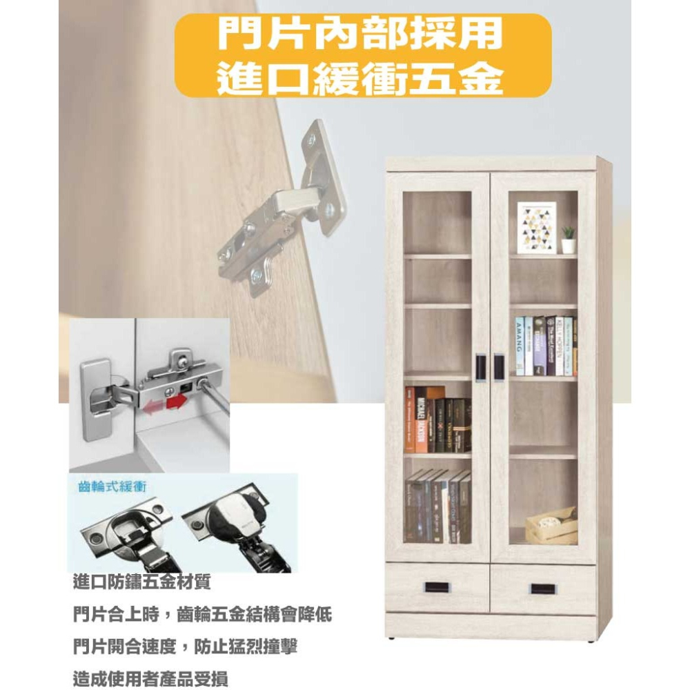 【綠家居】賽博斯2.7尺二門二抽書櫃(二色可選)-細節圖6