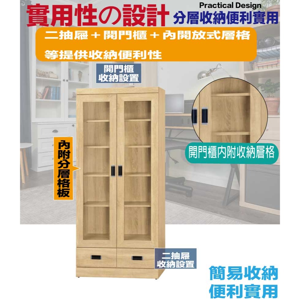 【綠家居】賽博斯2.7尺二門二抽書櫃(二色可選)-細節圖7