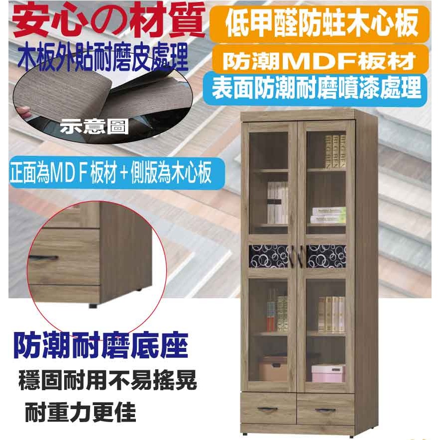 【綠家居】凱赫2.7尺二門二抽書櫃-細節圖5