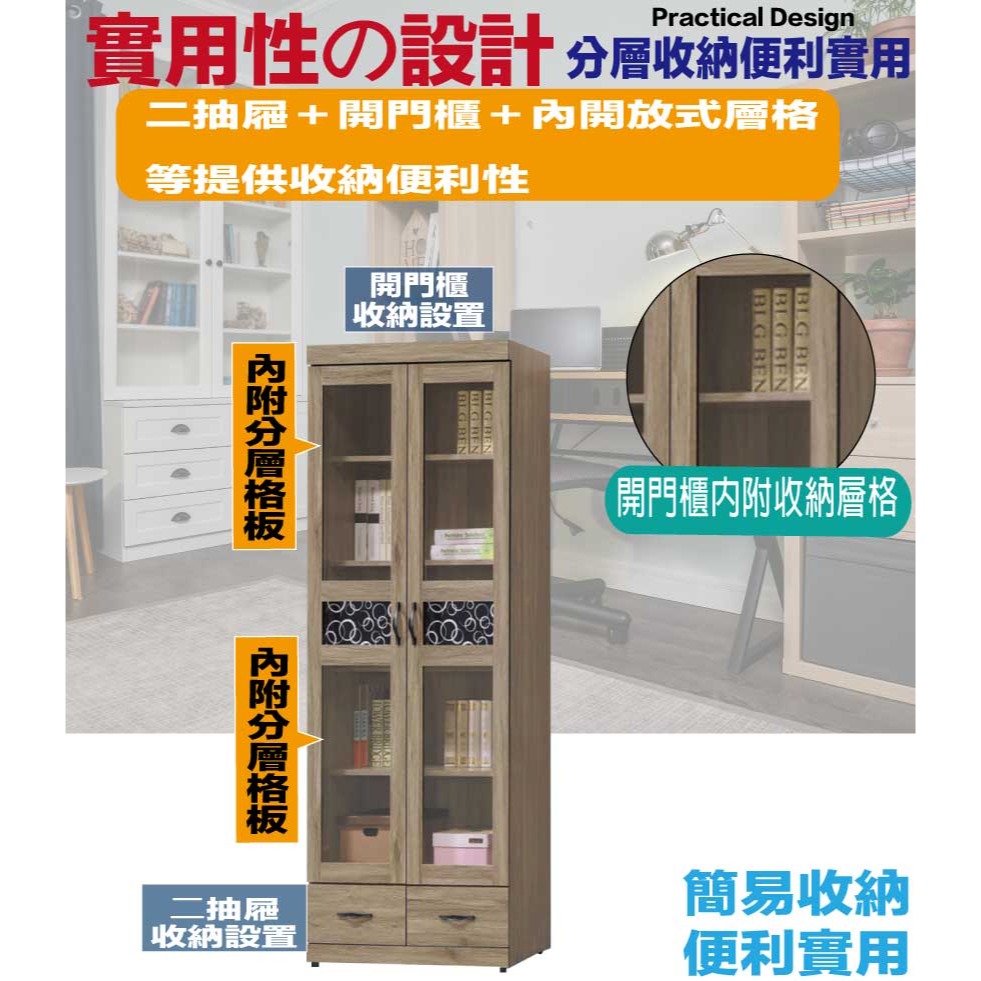 【綠家居】凱赫2.7尺二門二抽書櫃-細節圖7