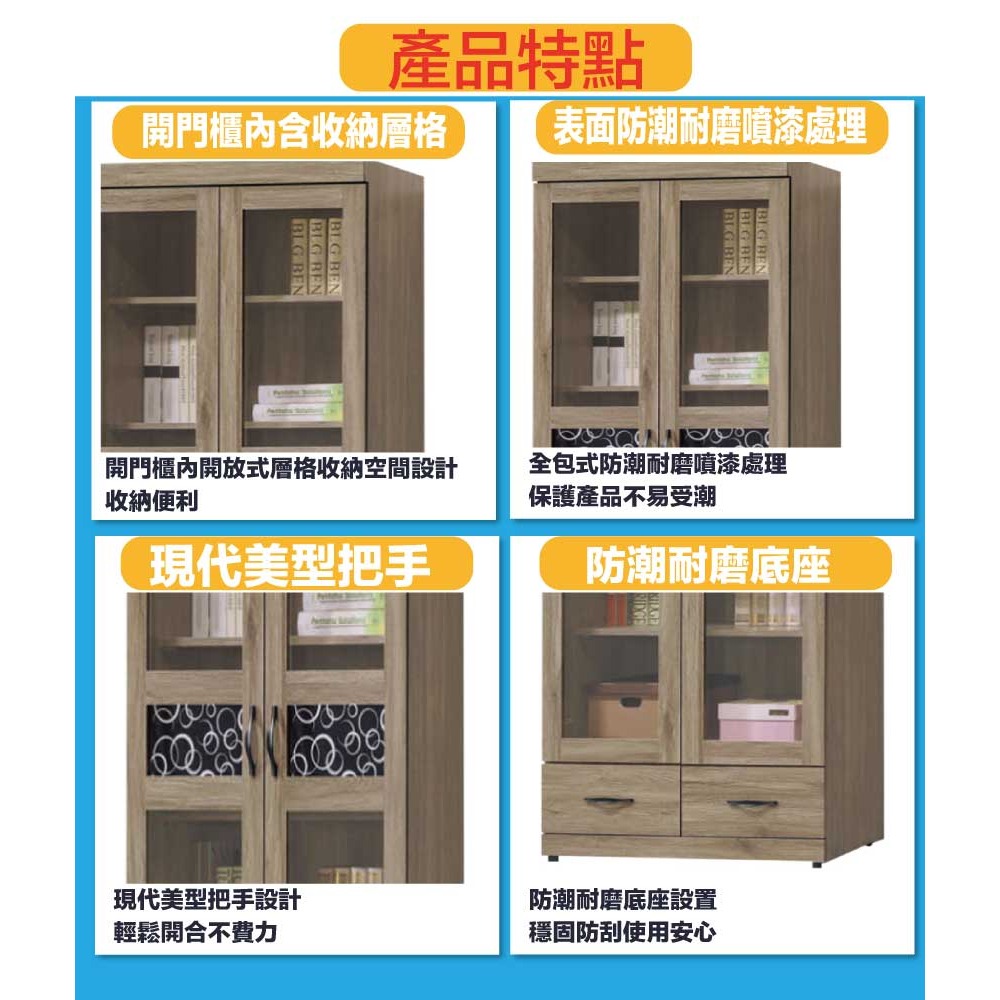 【綠家居】凱赫2.7尺二門二抽書櫃-細節圖8