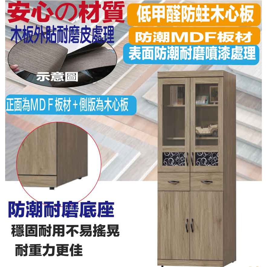 【綠家居】凱赫2.7尺四門二抽書櫃-細節圖5