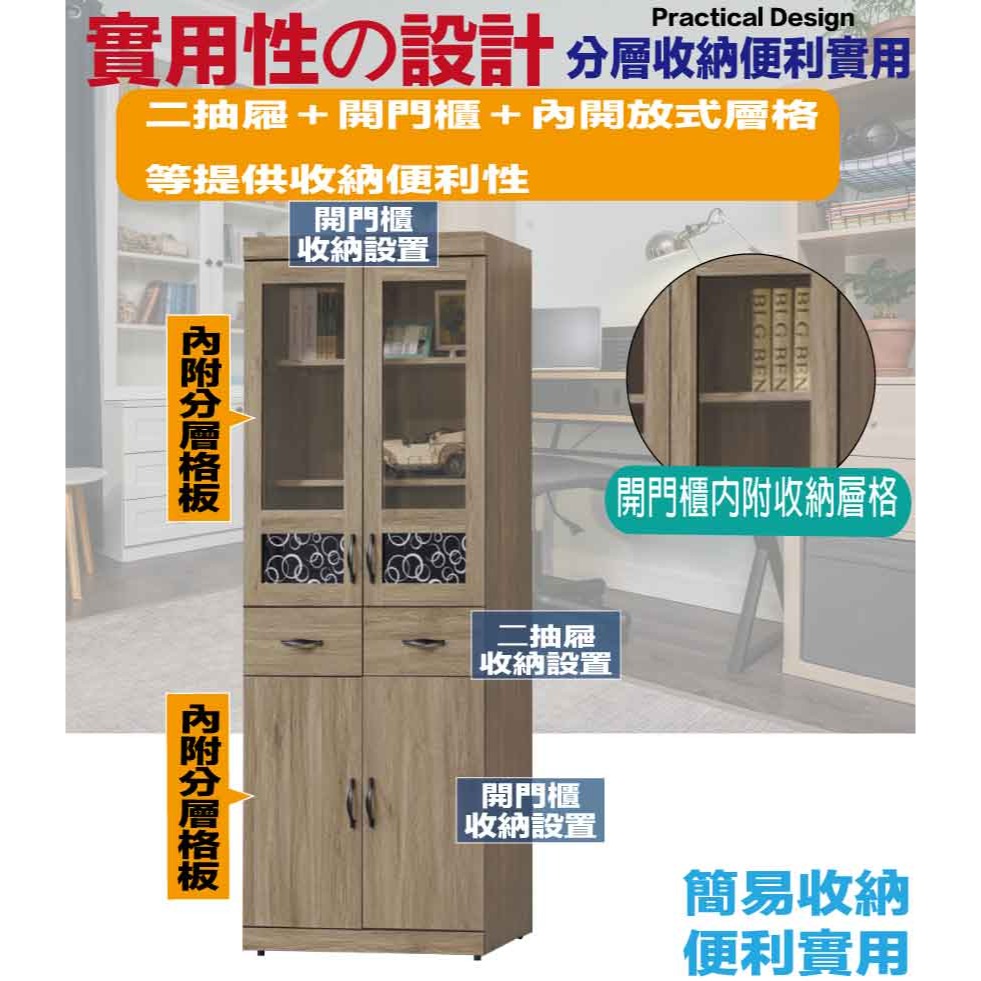 【綠家居】凱赫2.7尺四門二抽書櫃-細節圖7