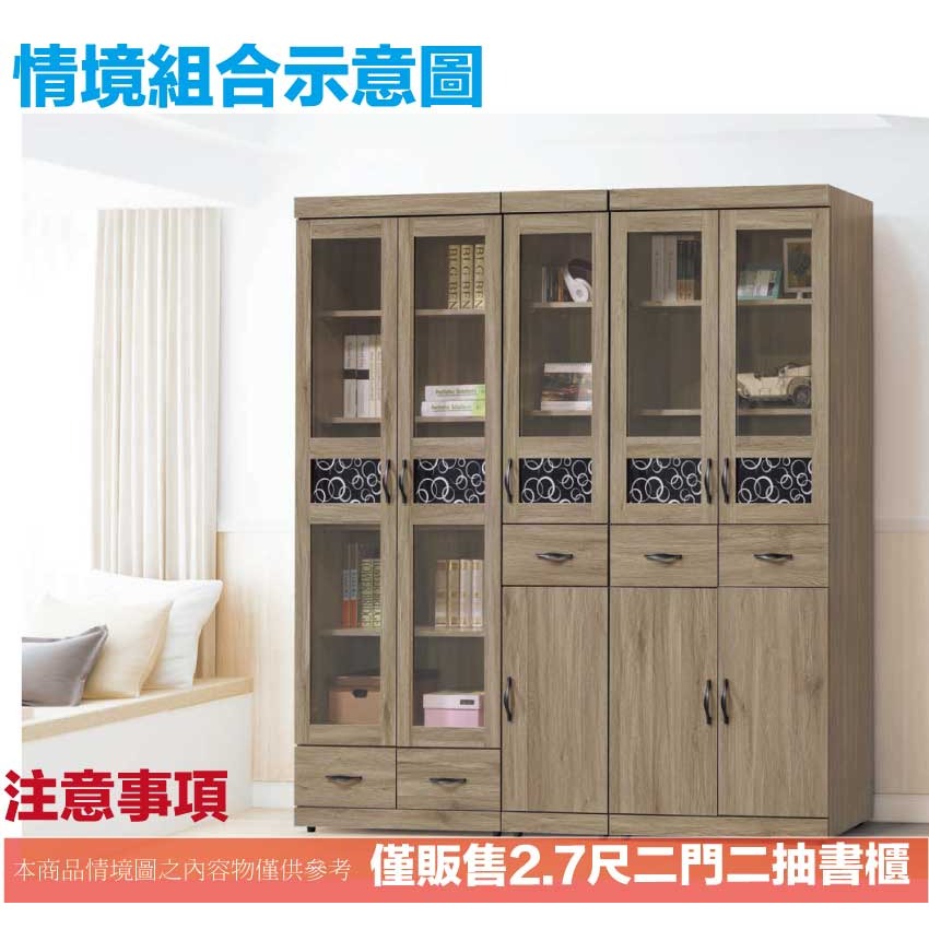 【綠家居】凱赫2.7尺四門二抽書櫃-細節圖10