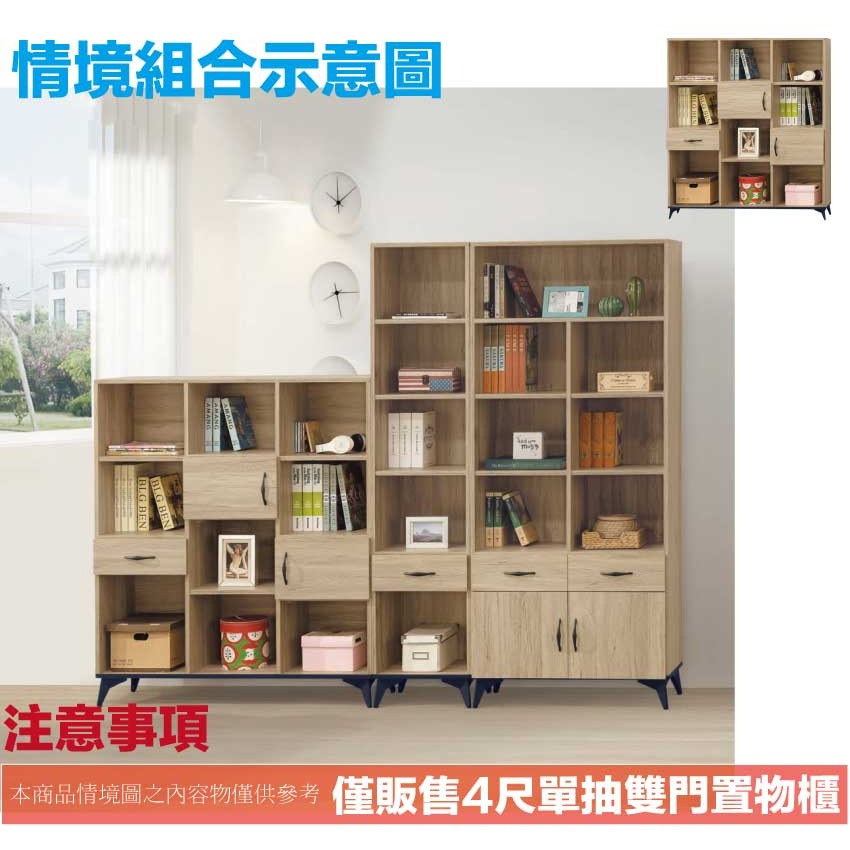 【綠家居】伊爾4尺二門單抽書櫃-細節圖9