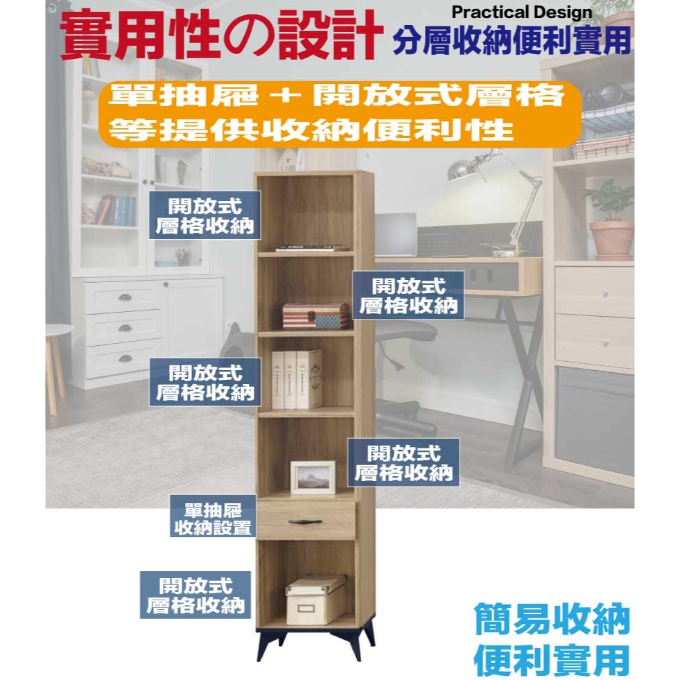 【綠家居】伊爾1.4尺單抽開放書櫃-細節圖6