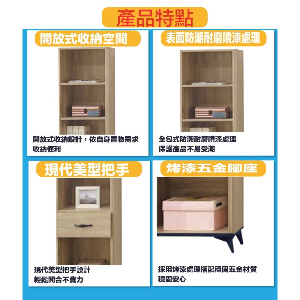【綠家居】伊爾1.4尺單抽開放書櫃-細節圖7