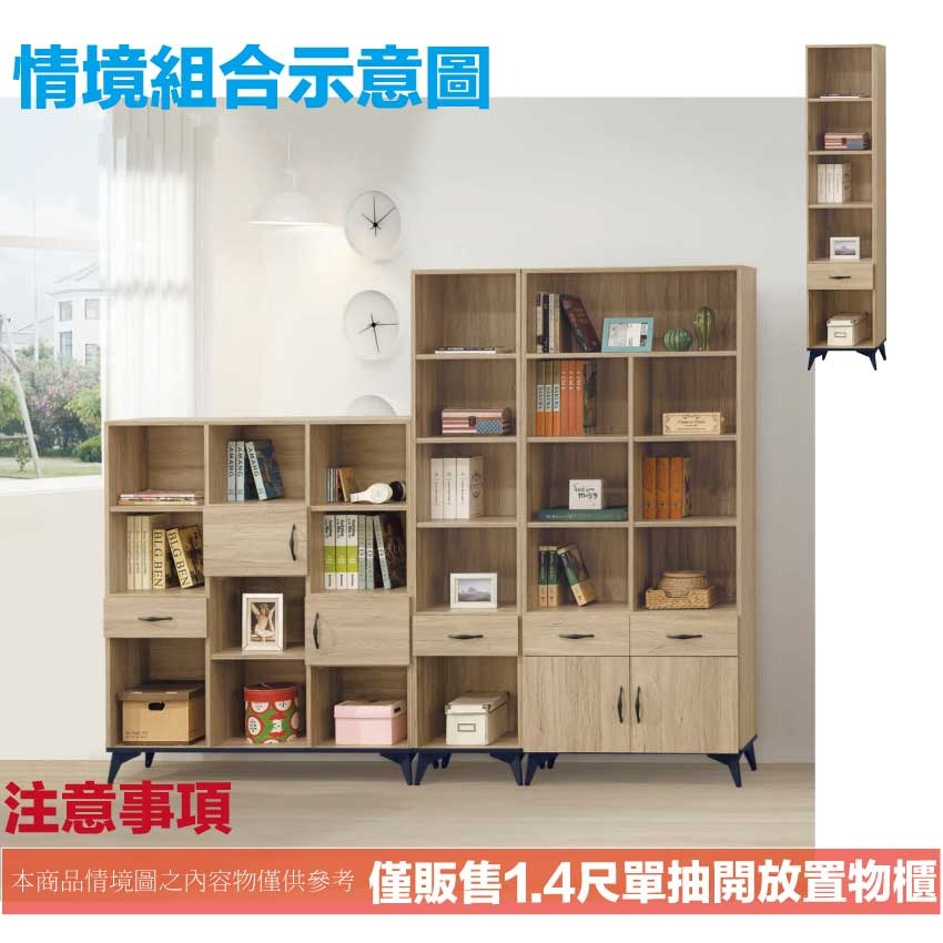 【綠家居】伊爾1.4尺單抽開放書櫃-細節圖9