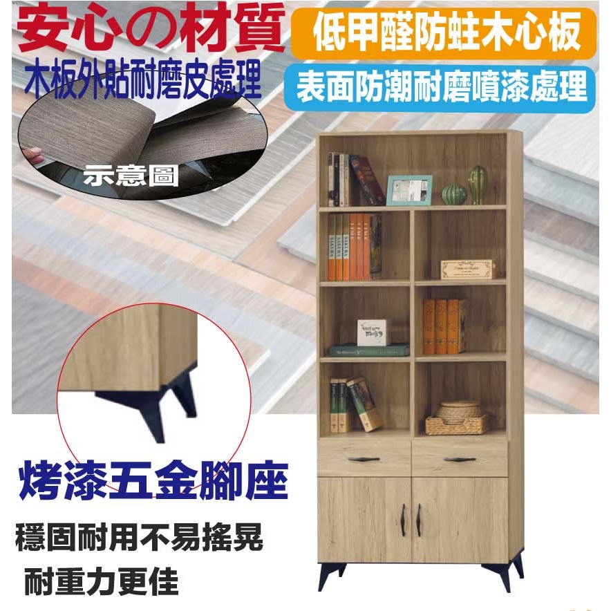 【緣家居】伊爾2.7尺二門二抽書櫃-細節圖5